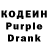 Codein Purple Drank tyler isangry