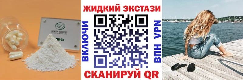 БУТИРАТ 99%  Купить закладки  Лысьва 