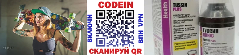 Купить где  Лысьва  Кодеиновый сироп Lean напиток Lean (лин) 