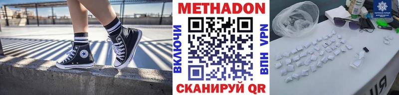 МЕТАДОН белоснежный  Купить где  Лысьва 